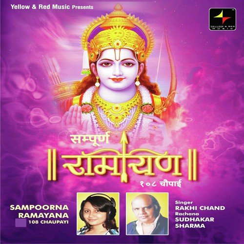 Rakhi Chand Songs MP3 Download
